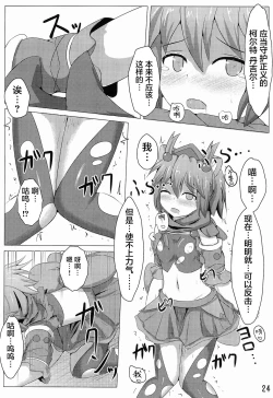 Page 24 of Karen Kishou Quarta Ametus #3