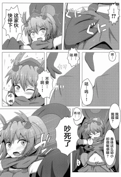 Page 7 of Karen Kishou Quarta Ametus #3