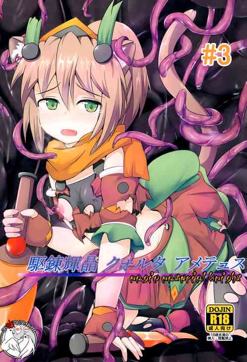 Download Karen Kishou Quarta Ametus #3