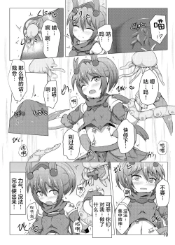 Page 10 of Karen Kishou Quarta Ametus #4