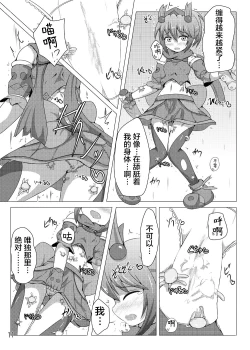 Page 11 of Karen Kishou Quarta Ametus #4