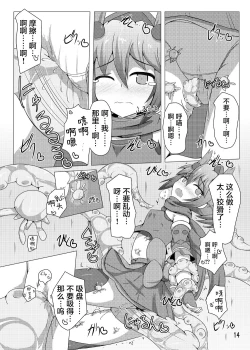 Page 14 of Karen Kishou Quarta Ametus #4