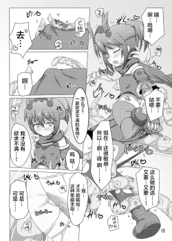 Page 18 of Karen Kishou Quarta Ametus #4