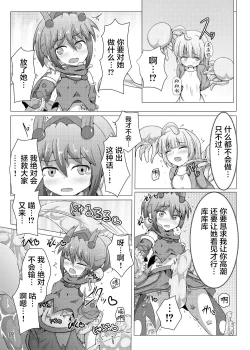 Page 19 of Karen Kishou Quarta Ametus #4