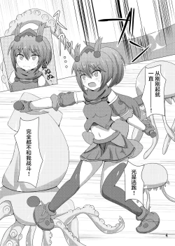 Page 4 of Karen Kishou Quarta Ametus #4