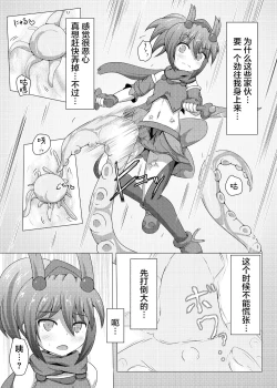 Page 7 of Karen Kishou Quarta Ametus #4