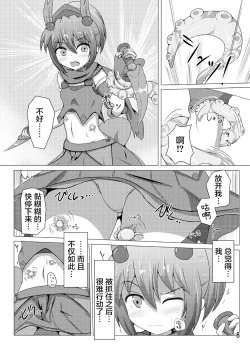 Page 8 of Karen Kishou Quarta Ametus #4