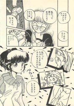 Page 105 of Yaban na Yuuutsu