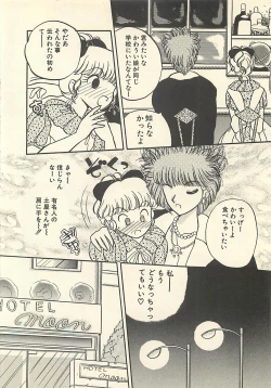 Page 109 of Yaban na Yuuutsu