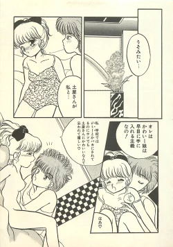 Page 110 of Yaban na Yuuutsu