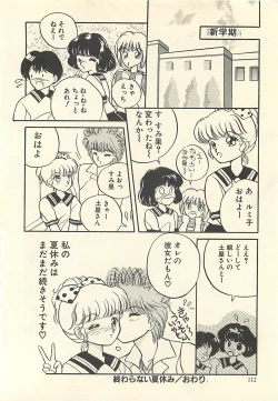 Page 117 of Yaban na Yuuutsu