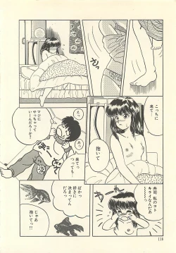 Page 123 of Yaban na Yuuutsu