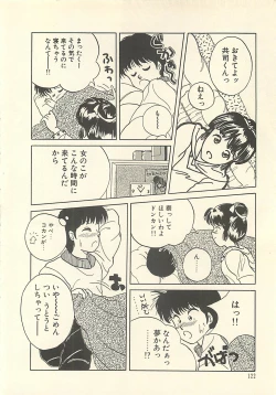 Page 127 of Yaban na Yuuutsu