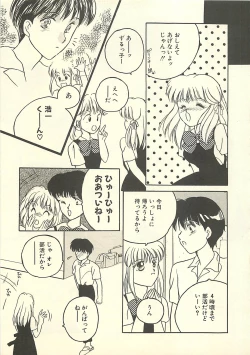 Page 132 of Yaban na Yuuutsu