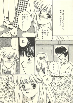 Page 136 of Yaban na Yuuutsu