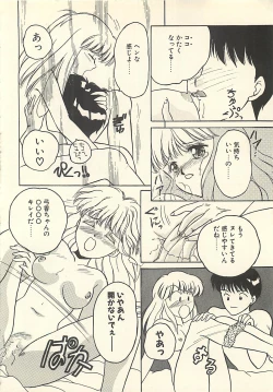 Page 139 of Yaban na Yuuutsu