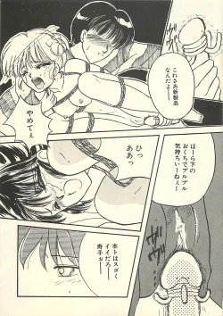 Page 13 of Yaban na Yuuutsu