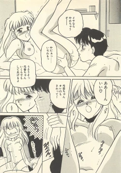 Page 141 of Yaban na Yuuutsu