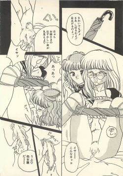 Page 149 of Yaban na Yuuutsu