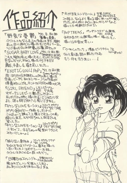 Page 155 of Yaban na Yuuutsu