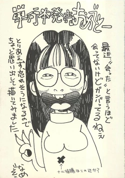 Page 156 of Yaban na Yuuutsu