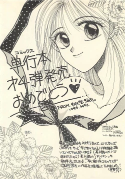 Page 161 of Yaban na Yuuutsu