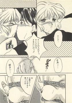 Page 18 of Yaban na Yuuutsu