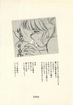 Page 23 of Yaban na Yuuutsu