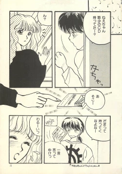 Page 36 of Yaban na Yuuutsu