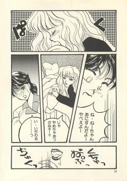 Page 43 of Yaban na Yuuutsu