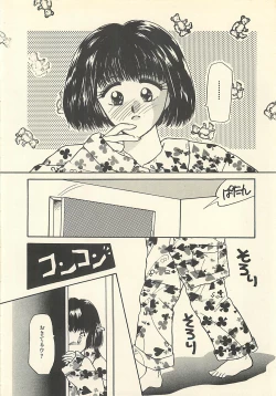 Page 47 of Yaban na Yuuutsu