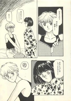 Page 48 of Yaban na Yuuutsu