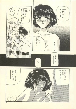 Page 54 of Yaban na Yuuutsu