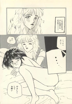 Page 55 of Yaban na Yuuutsu