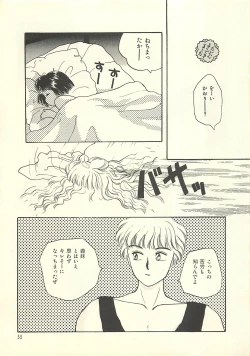 Page 60 of Yaban na Yuuutsu