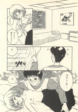 Page 63 of Yaban na Yuuutsu