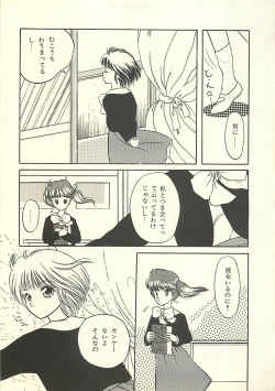 Page 68 of Yaban na Yuuutsu