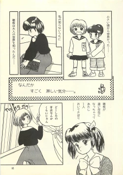 Page 70 of Yaban na Yuuutsu