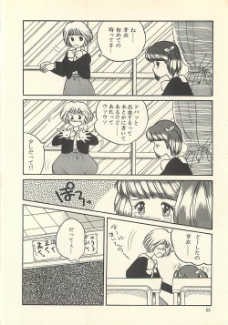 Page 71 of Yaban na Yuuutsu