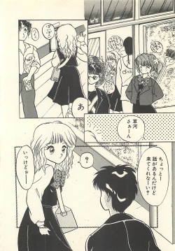 Page 79 of Yaban na Yuuutsu