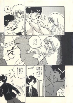 Page 82 of Yaban na Yuuutsu