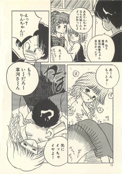 Page 83 of Yaban na Yuuutsu