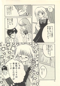 Page 87 of Yaban na Yuuutsu