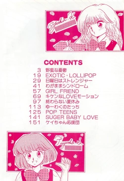 Page 8 of Yaban na Yuuutsu