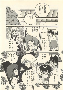 Page 93 of Yaban na Yuuutsu