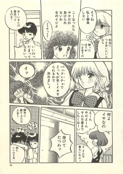 Page 94 of Yaban na Yuuutsu