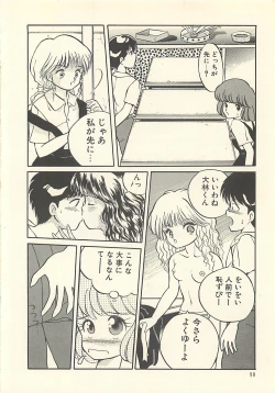 Page 95 of Yaban na Yuuutsu