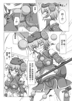 Page 10 of Karen Kishou Quarta Ametus #5