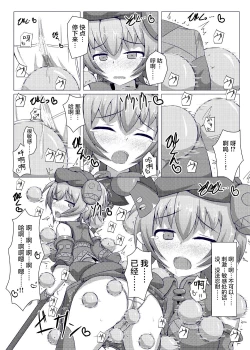 Page 12 of Karen Kishou Quarta Ametus #5