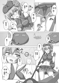 Page 13 of Karen Kishou Quarta Ametus #5